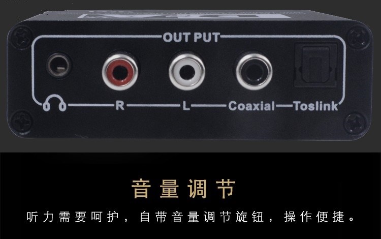 光纤数字同轴模拟音频转换解码器电视ps4接口解码器