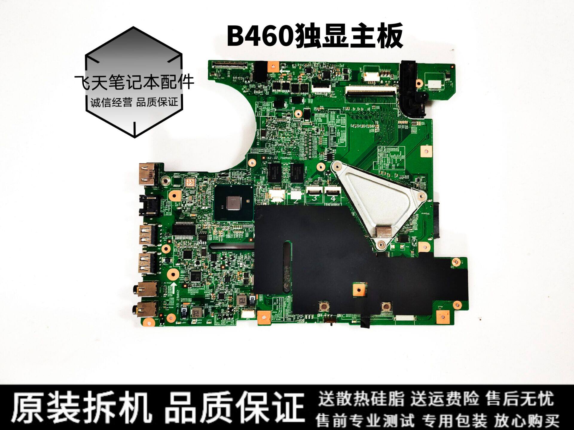 联想b465cg465cz360z460z470b460b490b470m490主板