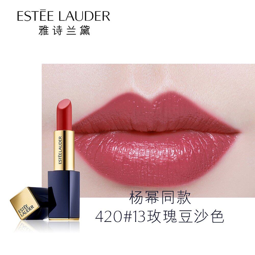 香港直邮美国esteelauder雅诗兰黛倾慕口红表姐420唇膏
