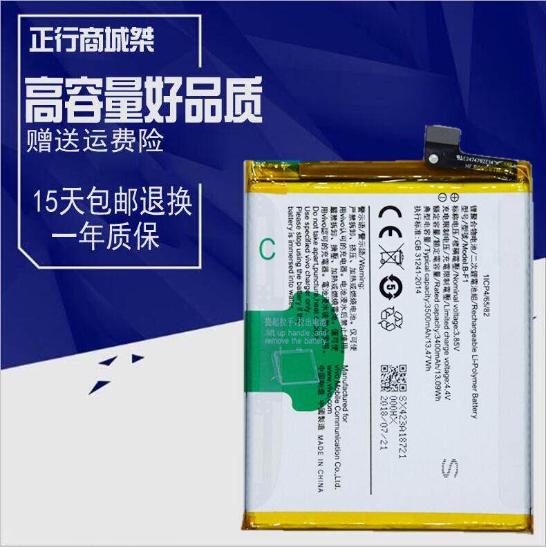 手机电池vivoy93y93s内置电池电板v1818ca大容量bf3原装手机电池
