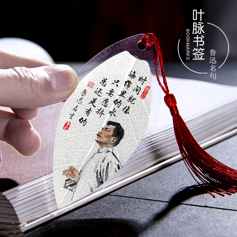 书签中国国风古典名人名言叶脉学生励志文教文具书签