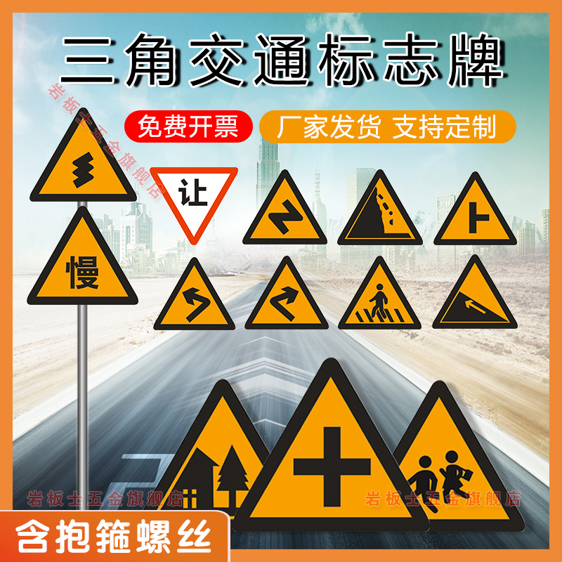 交通急弯指示牌叉路三叉村庄左右交通标志警示道路安全标志