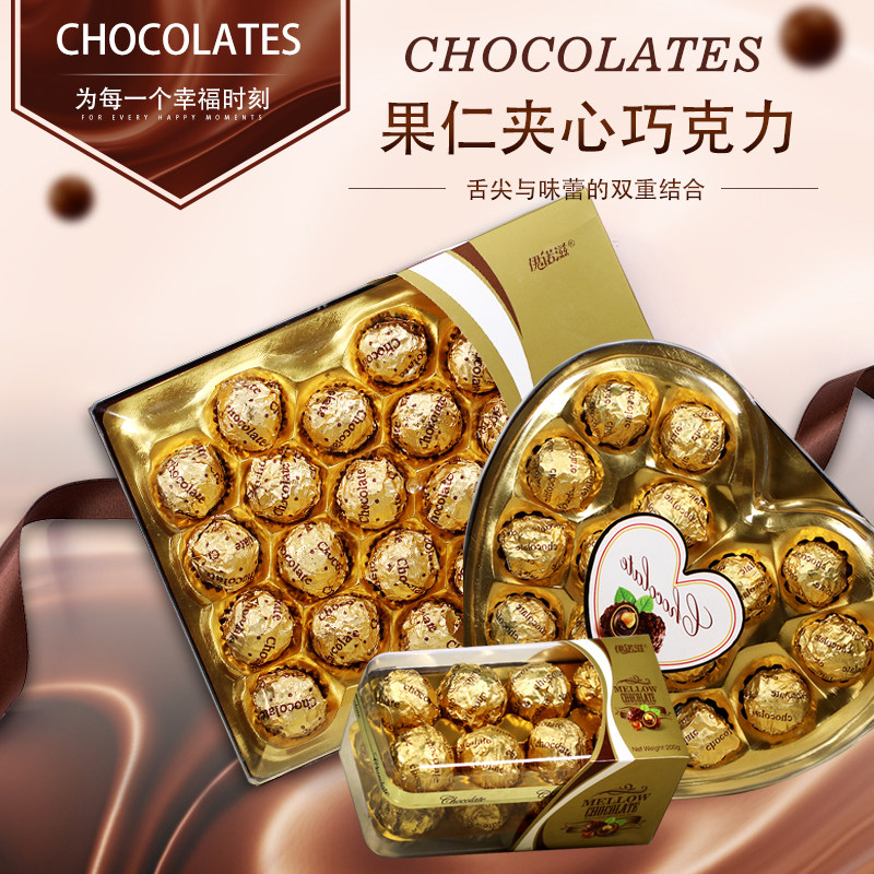 伊诺夹心果仁巧克力爱心礼盒婚庆喜糖女友生日夹心巧克力