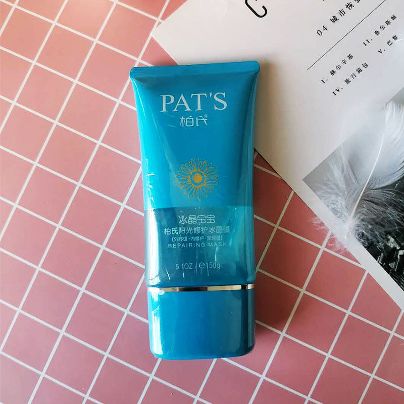 柏氏阳光修护冰晶150g女晒修复补水保湿面膜涂抹面膜