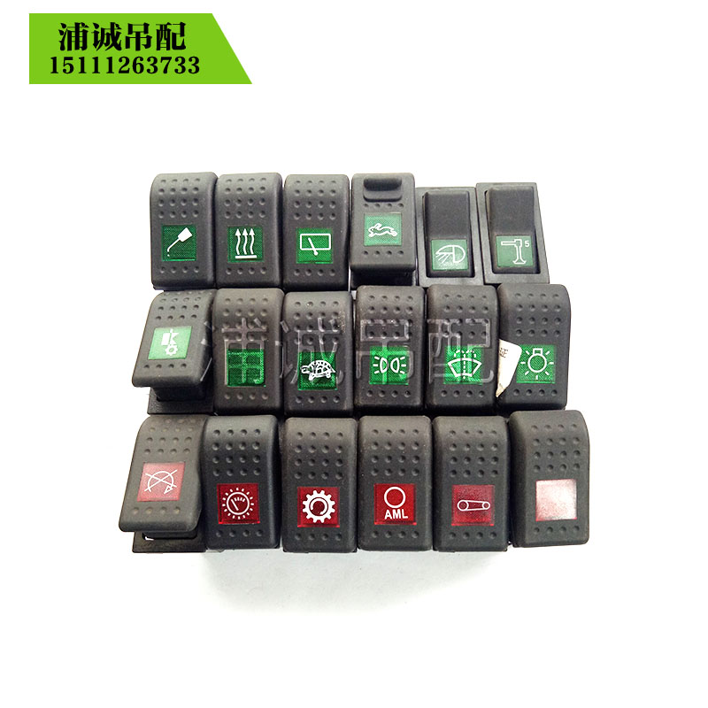 开关中联徐工三一吊车配件按钮驾驶室操纵室翘智能开关