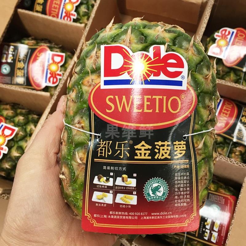 水果都乐金菠萝1颗dole新鲜菲律宾凤梨进口2颗手机保护套