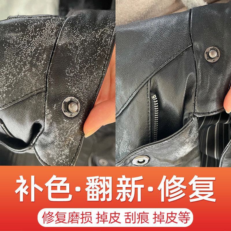 补色修复皮衣补皮翻新掉皮皮革上色剂自喷漆鞋油