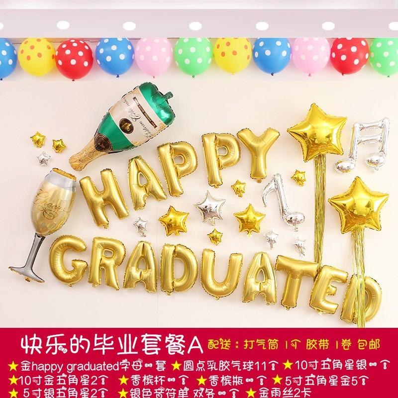 毕业联欢会教室布k置毕业快乐气球布置装扮套餐背景墙学校装饰