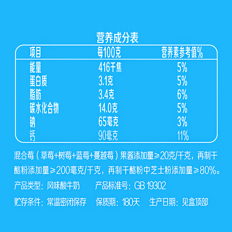 君乐宝芝士酸奶配料表图片