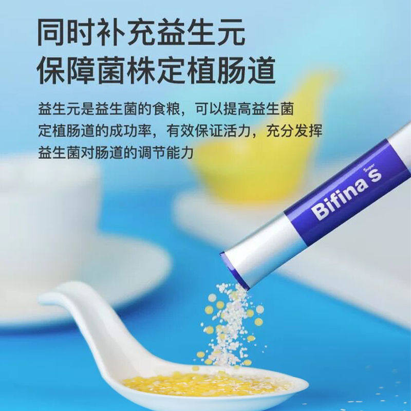 森下仁丹3层晶球双歧杆益生菌益生元日本进口高圆圆益生菌