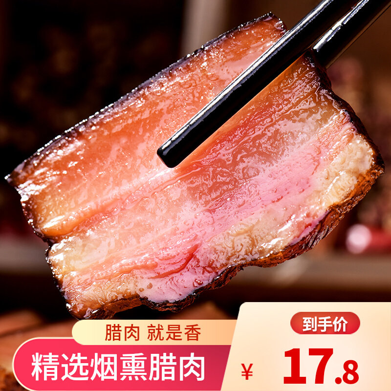 烟熏腊肉农家江西咸肉非湖南贵州腊肉四川腊肉四川特产餐饮食材