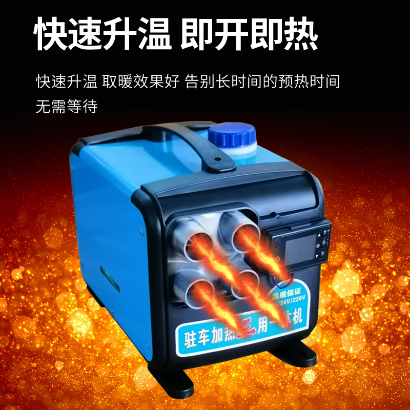 柴油暖风机柴暖家用安装一体机24v驻车加热器12v其他电热设备