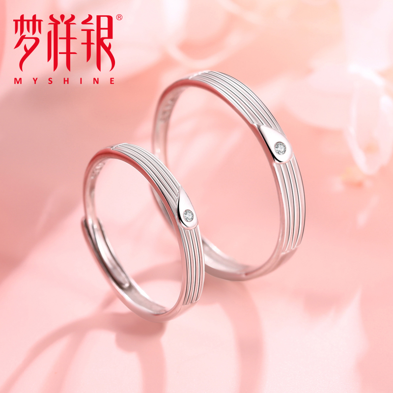 梦祥银似水流年纯银情侣戒指一对小众设计简约约可戒指