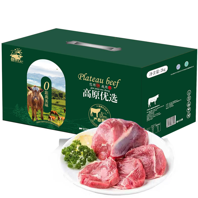 偕牌牧场生鲜高原牛肉礼盒春节年货牛排牛腩生牛肉