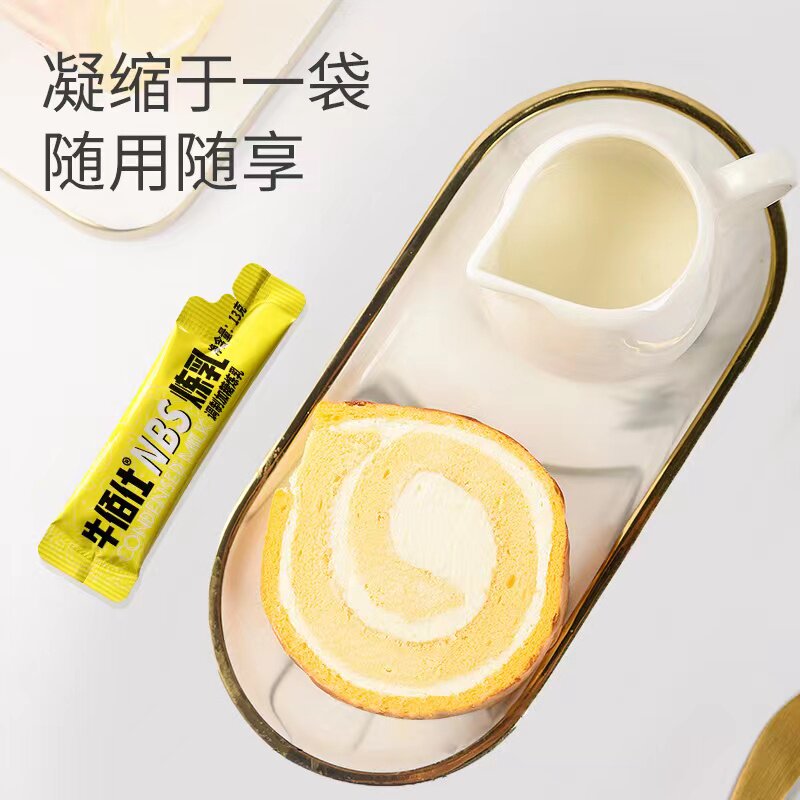 佰仕炼乳小包包装家用蛋挞馒头面包奶茶咖啡奶精炼乳