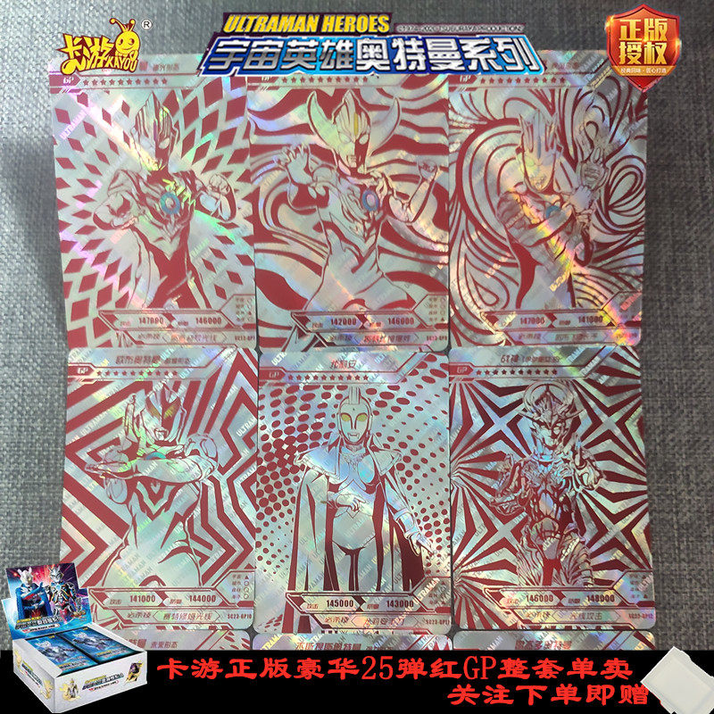 卡游赛迦单张雷杰多gp布红卡欧sp拼图正版桌游卡牌