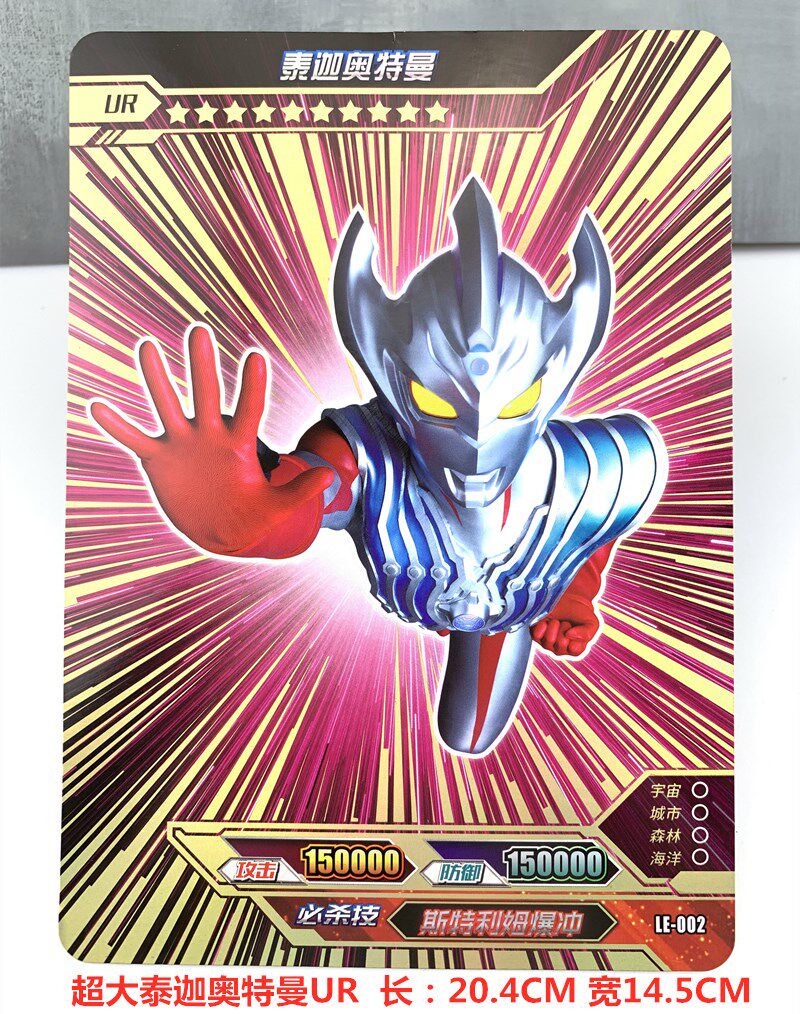 卡游罗布泰迦格一周年周年ur奥特曼之王奥特卡片奥特曼玩具专区