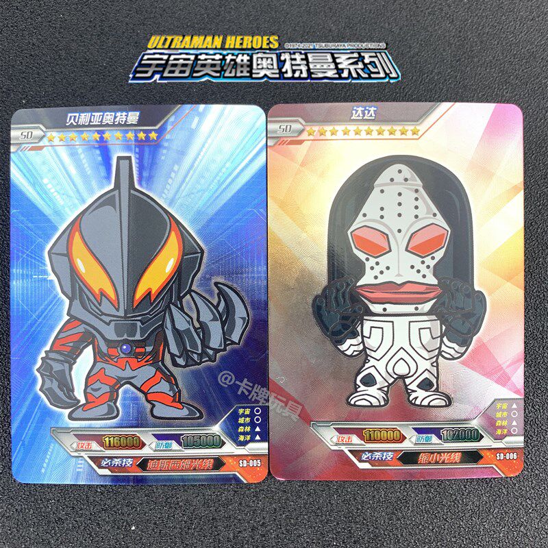 卡游奥特曼正版大头贝利亚sd盖亚阿古香肠派对奥特曼玩具专区