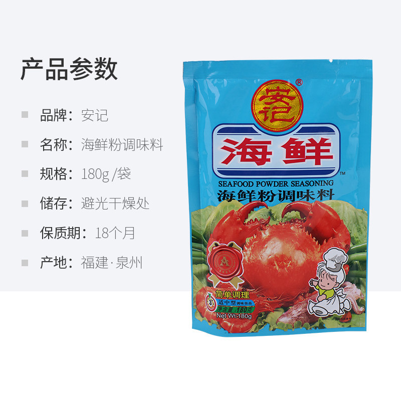 海鲜安记调味料商用花蛤粉丝大咖烧烤汤面180g其它调料