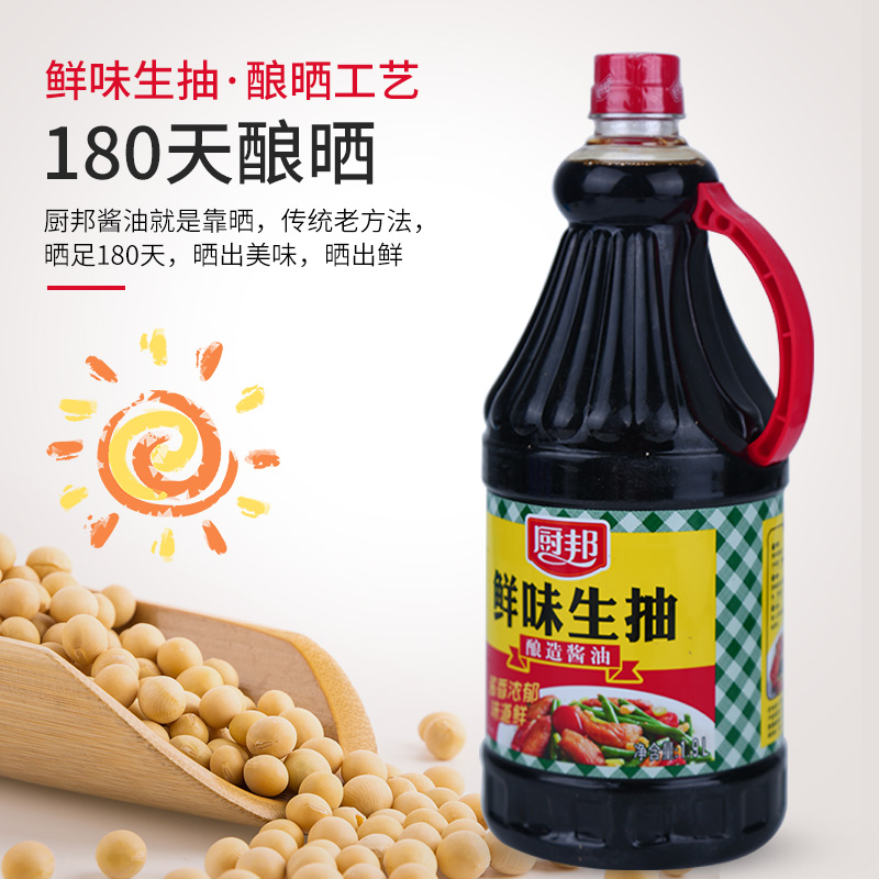 黄豆转基因腌制炒菜6瓶1.9l整箱生抽鲜味酱油酱油