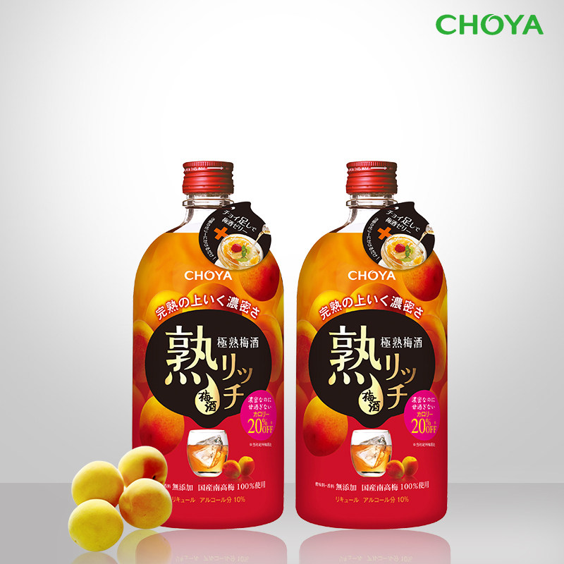 梅酒蝶矢熟成720ml两瓶瓶装日本进口低度果酒梅酒