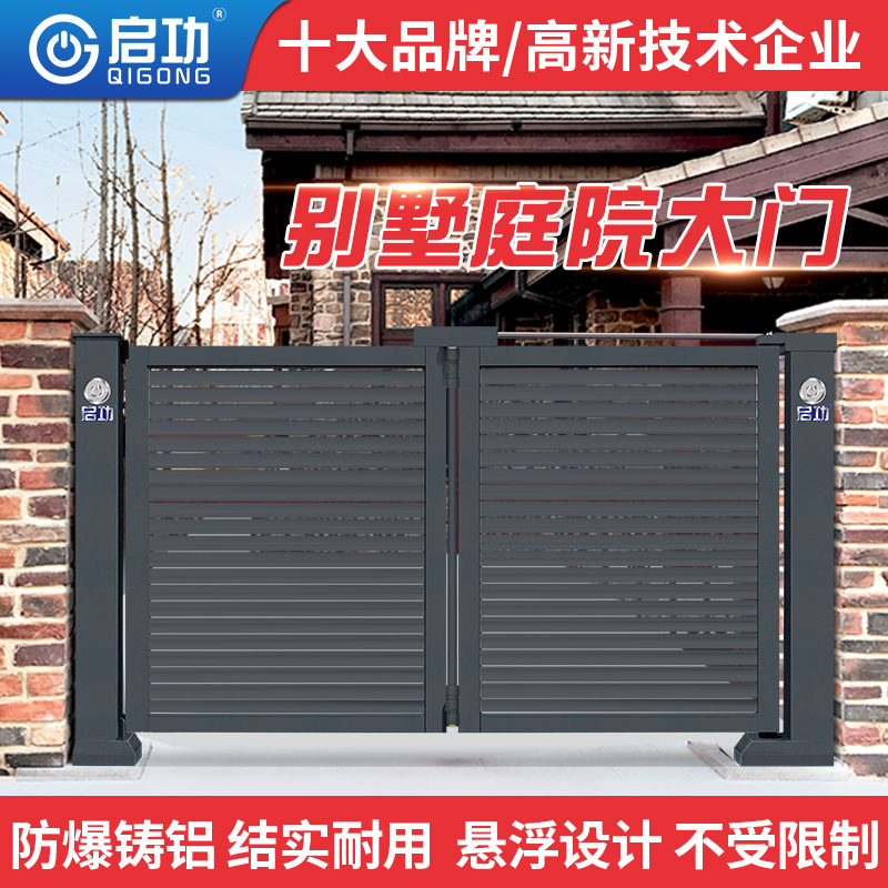 启功铝合金悬浮门折叠门乡村农村家用围墙电动大门欧式别墅庭院门