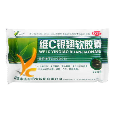佳泰维银翘软胶囊06g24粒清热解毒流感发热头痛喉痛感冒咳嗽