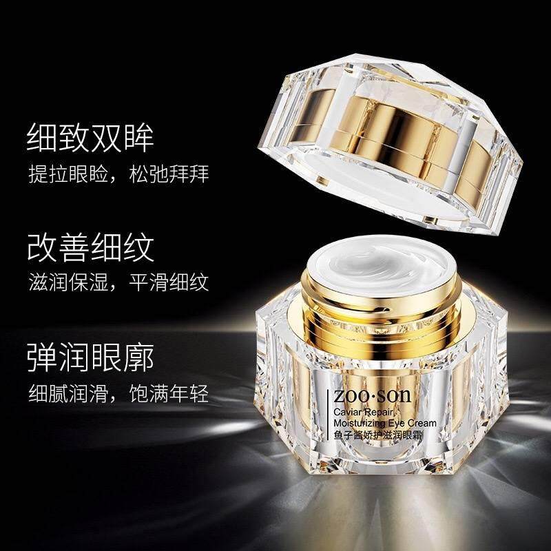 专属辛巴鱼子酱眼霜有志严选护肤品店铺专享红包眼霜