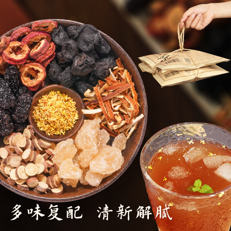 酸梅汤胡庆余堂原料包洛神洛神花茶古法酸梅汁料包玫瑰滋补凉茶