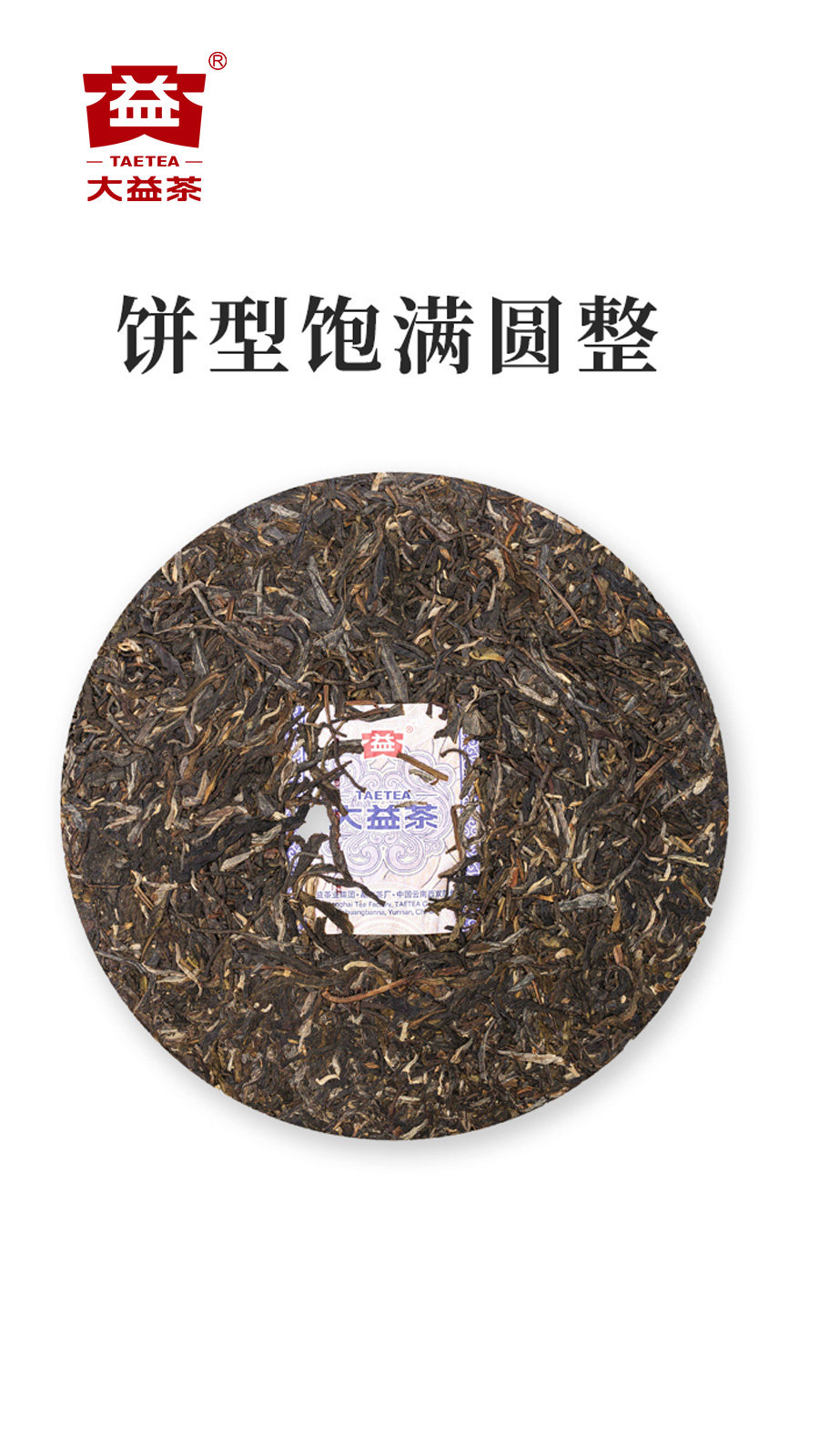 大益普洱茶茶饼翠羽生茶200g薄饼2001批次云南普洱