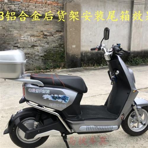 e3雅迪电动车尾箱架铂金版载物架后货行李架尾翼电动车