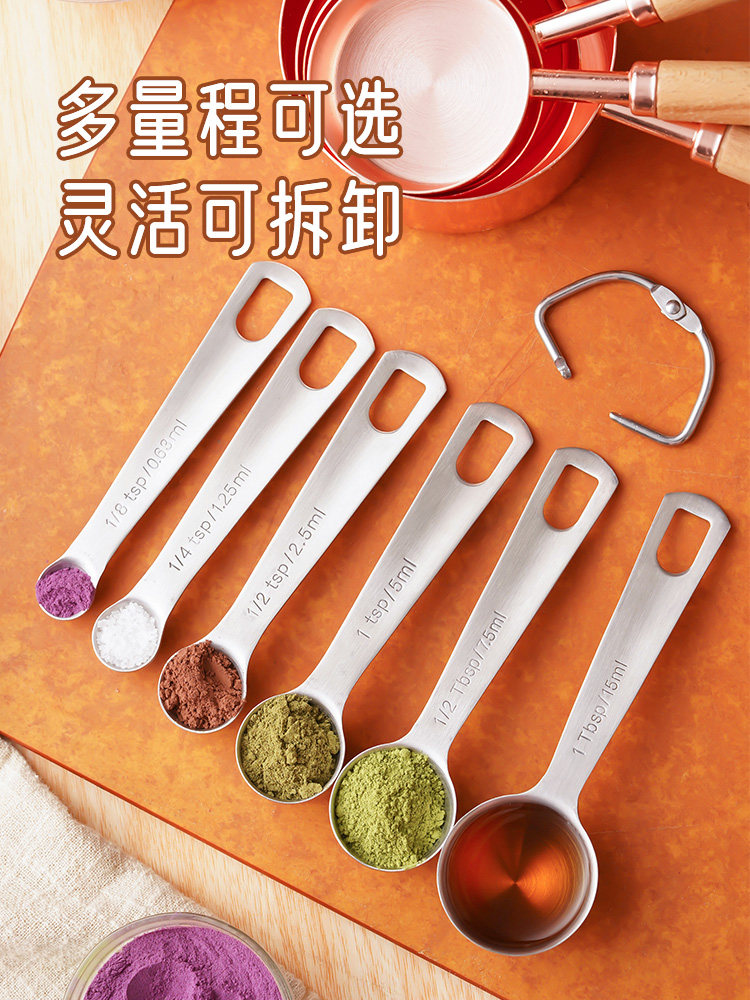 优品展艺不锈钢量勺克数勺套装厨房克度刻度计量量勺
