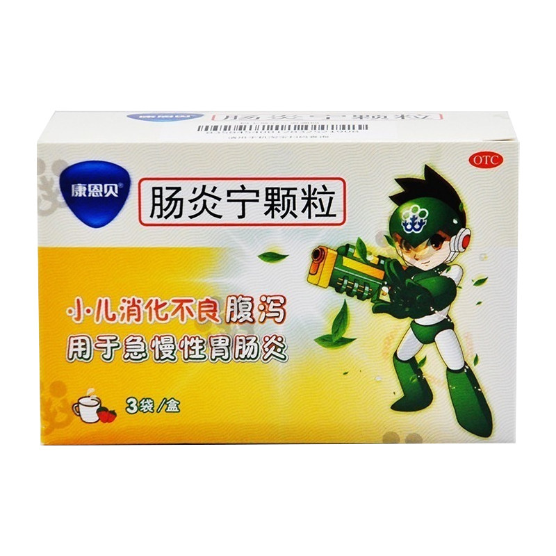 康恩贝肠炎颗粒10g3袋小儿孩子消化不良儿童肠胃用药