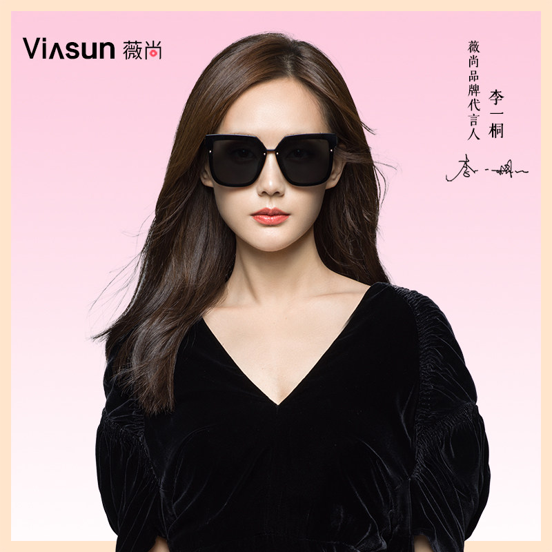 薇尚李一桐同款墨镜太阳镜防紫外线眼镜开车太阳眼镜