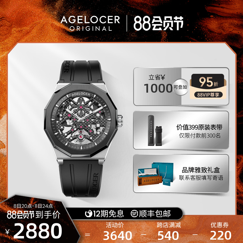agelocer艾戈勒黑森林陶瓷圈机械表防水户外运动手表男士时尚腕表