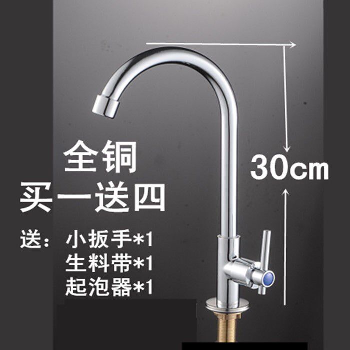 水龙头厨房洗菜菜盆冷热冷热水全铜单冷不锈钢家用面盆龙头