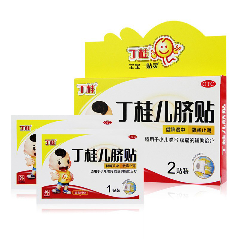 亚宝儿童散寒健脾腹痛腹泻小儿肚脐幼儿婴儿小儿肠胃