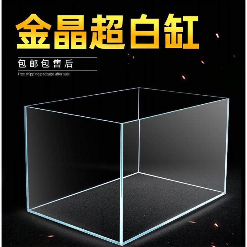 玻璃鱼缸长方形裸缸金晶五线超白全自动生态微观鱼缸