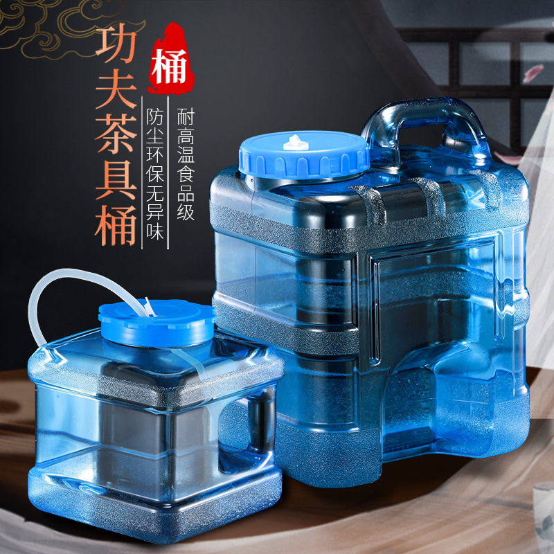 PC食品级功夫茶纯净水桶空桶饮水桶装水矿泉水饮用装水泡茶用茶台