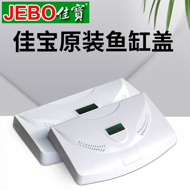 鱼缸盖子c380c480配件过滤鱼缸