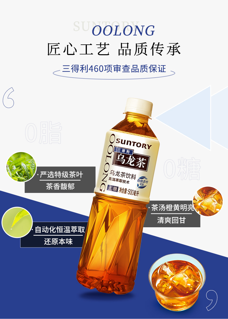 suntory三得利乌龙茶无糖茶饮料整箱新款500ml15瓶茶饮料
