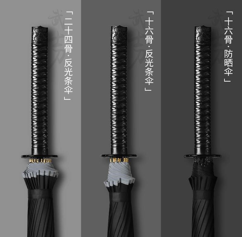 伞剑个性长男男士晴雨伞长柄柄伞雨伞直柄伞直刀伞