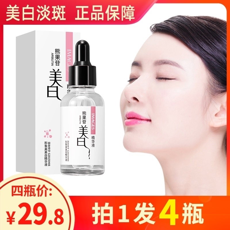 祛斑美白精华液酰胺神奇原液淡化色斑提亮肤色液态精华