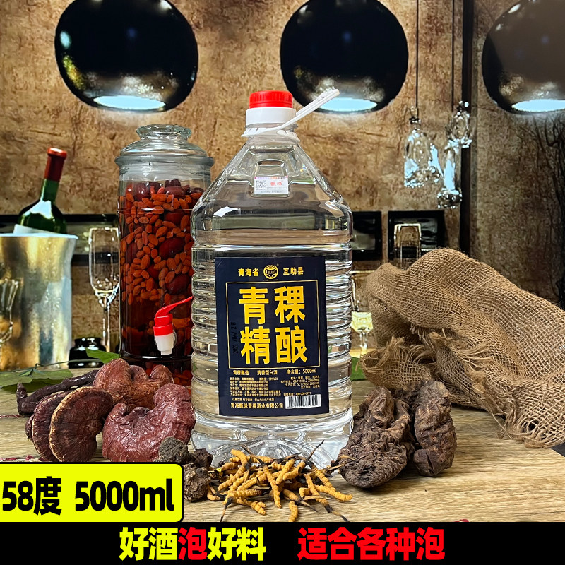 青稞58度青海海清香型白酒粮食酿造桶装精酿白酒
