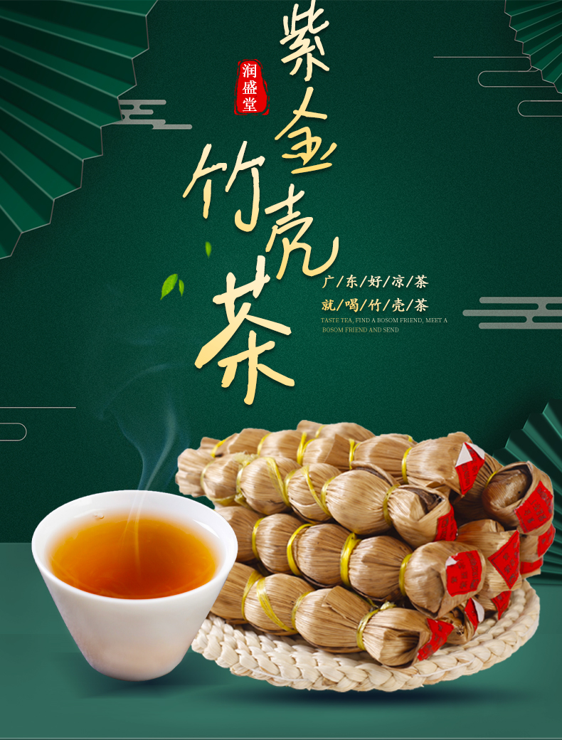 凉茶广东河源紫金竹壳特产夏天养生葫芦金银养生茶