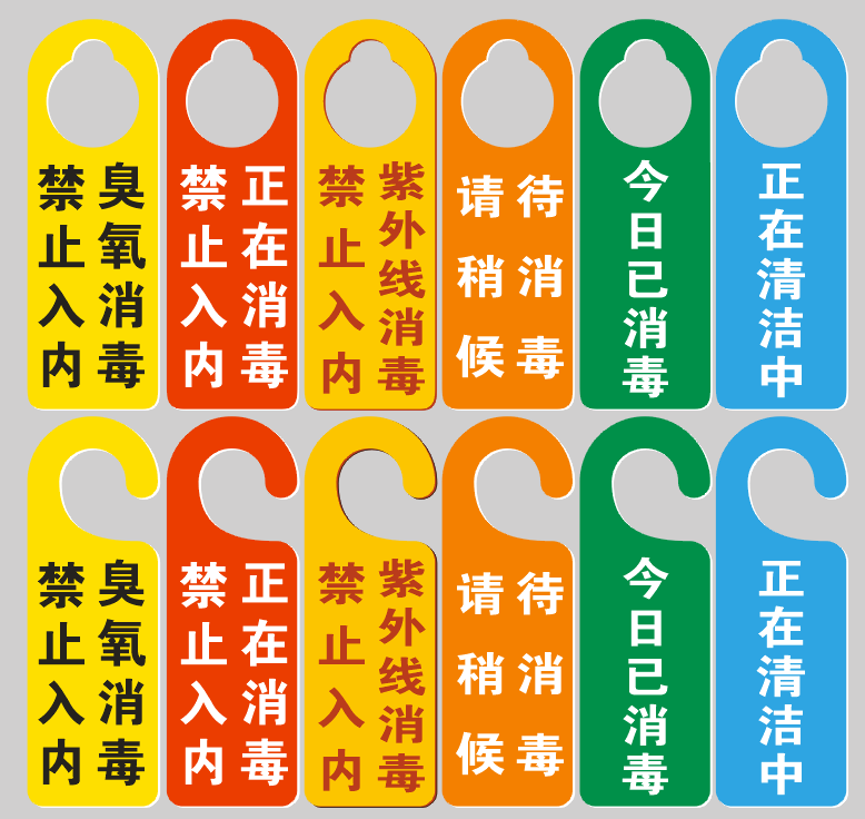 双色色板雕刻门拉手挂牌使用提示空闲请勿打扰标志牌