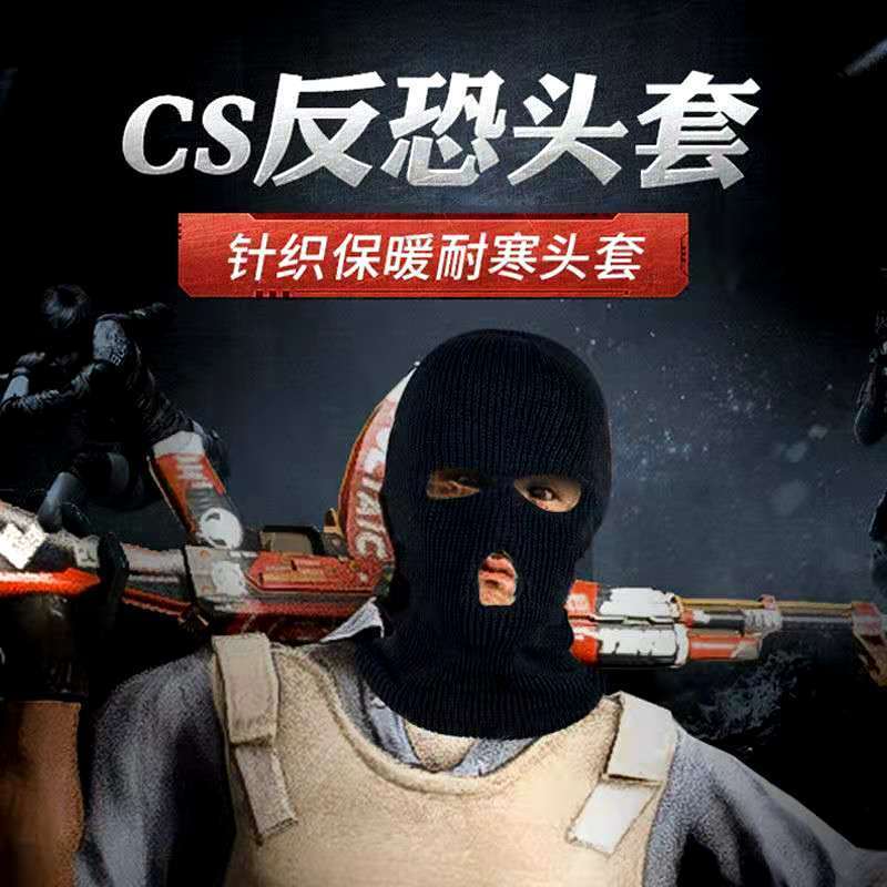 cs蒙面土匪图片