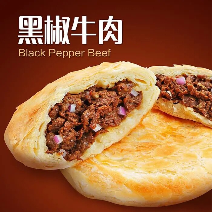 麦多馅饼半成品速冻面点面食纸袋120克1袋10个传统糕点