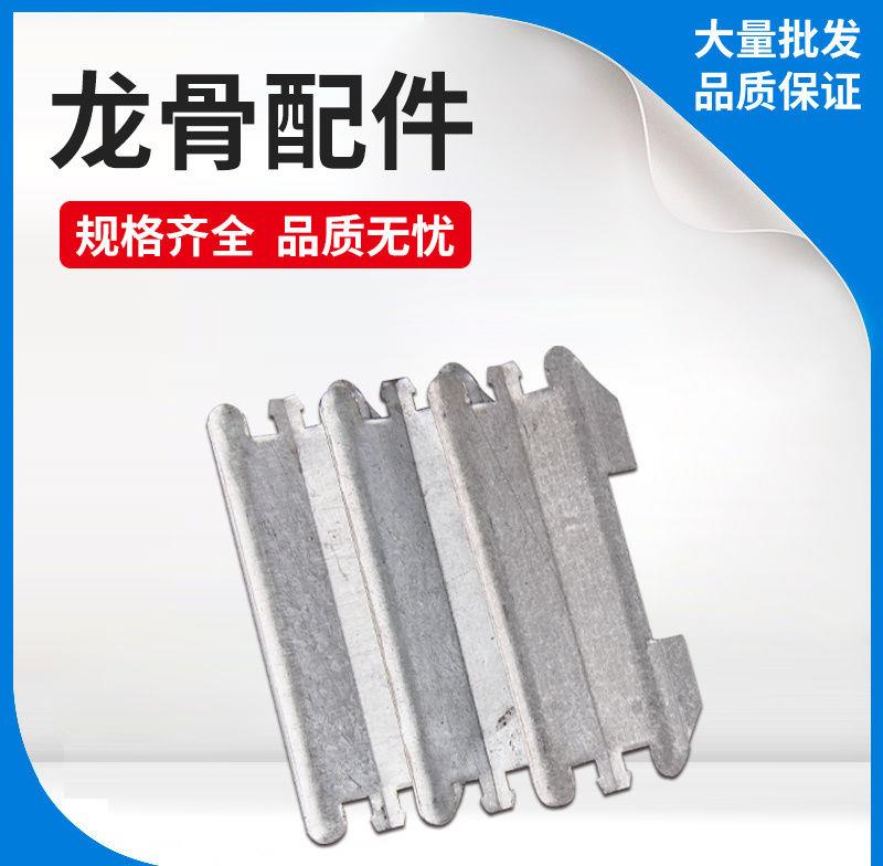 龙骨全套轻钢配件竖向支撑支卡穿心隔墙隔断其它