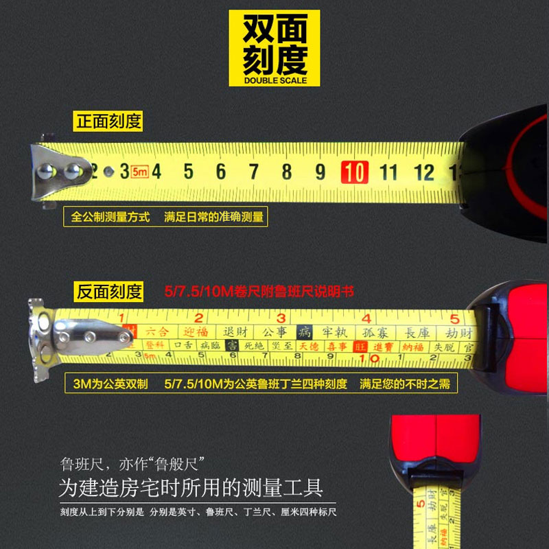 双面鲁班尺吉对照表风水丁兰卷尺5米75米10米卷尺